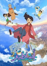 Season 2 Poster