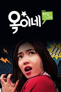 Season 1 Poster