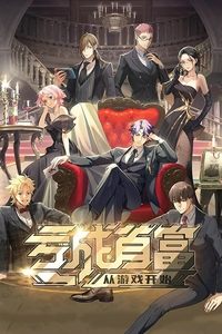 Season 1 Poster