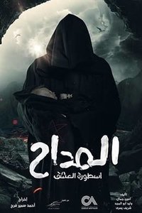 Season 3 Poster
