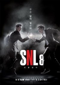 Season 8 Poster