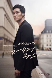 Season 1 Poster