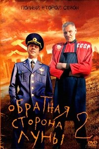 Season 2 Poster