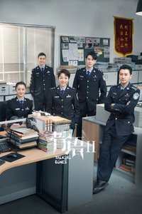 Season 2 Poster