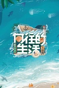 Season 6 Poster