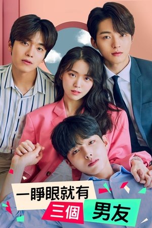 I Have Three Boyfriends