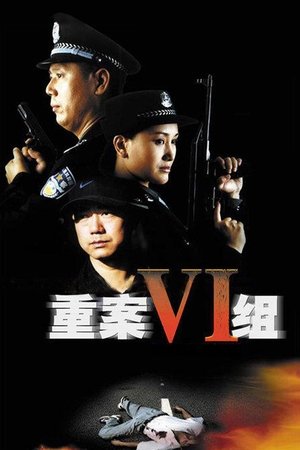 Ⅵ Group of Fatal Case