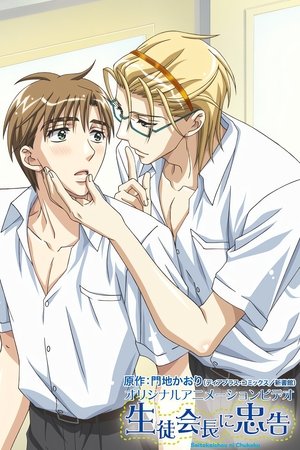 Hey, Class President!