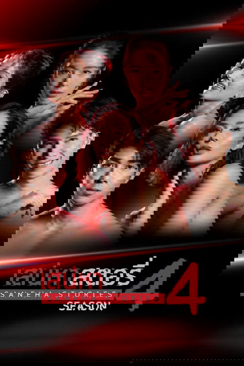 Saneha Stories 4