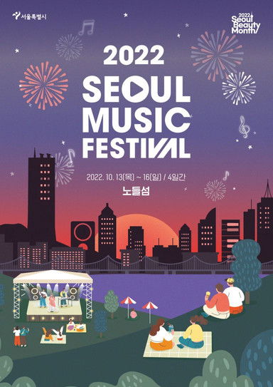 Seoul Music Festival