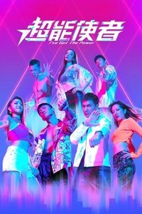 Season 1 Poster