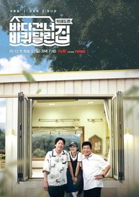 Season 5 Poster