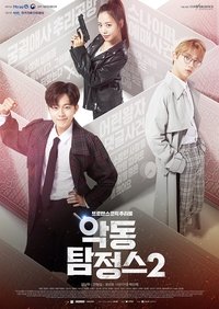 Season 2 Poster