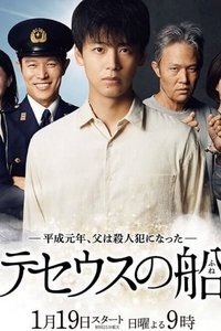 Season 1 Poster