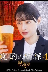 Season 5 Poster