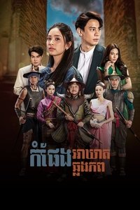 Season 1 Poster