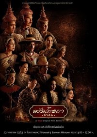 Sri Ayodhaya 2 Poster