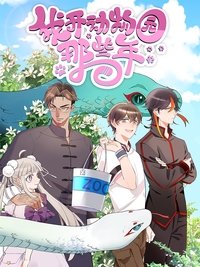 Season 1 Poster