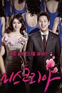 Season 1 Poster