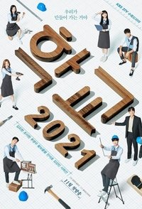 Season 1 Poster