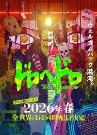 Season 2 Poster