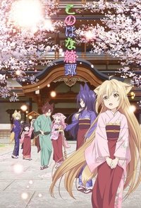 Season 1 Poster