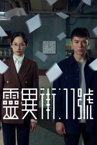 Season 1 Poster