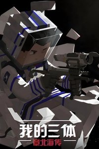 Episode of Zhang Beihai Poster
