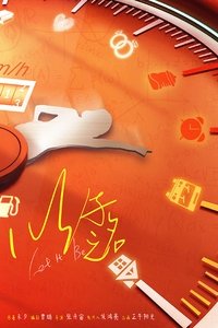 Season 1 Poster
