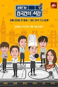 Season 1 Poster
