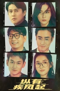 Season 1 Poster