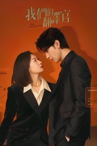 Season 1 Poster