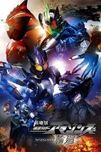 Season 2 Poster