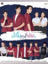 Season 1 Poster