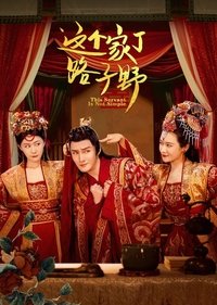 Season 1 Poster
