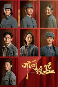 Season 1 Poster