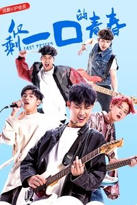 Season 1 Poster