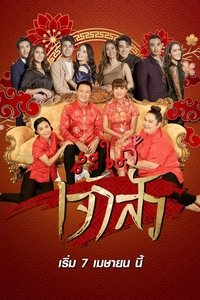 Season 1 Poster