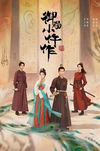 Season 2 Poster