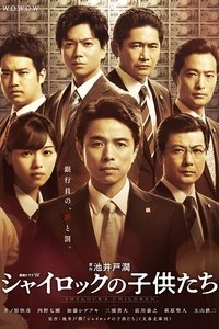 Season 1 Poster