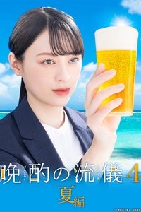 Season 4 Poster