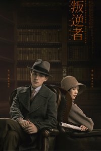 Season 1 Poster