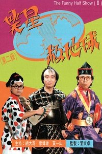 Season 2 Poster