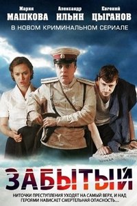 Season 1 Poster