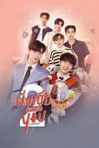 Cutie Pie 2 You Poster