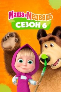 Season 6 Poster