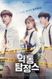 Season 1 Poster