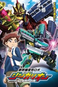 Shinkalion Poster