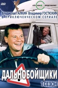 Season 1 Poster