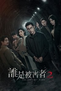 Season 2 Poster
